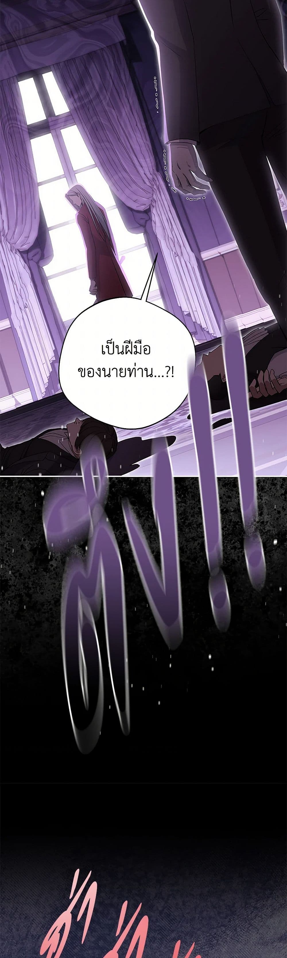 There Is No Need to Be Obsessed page 43