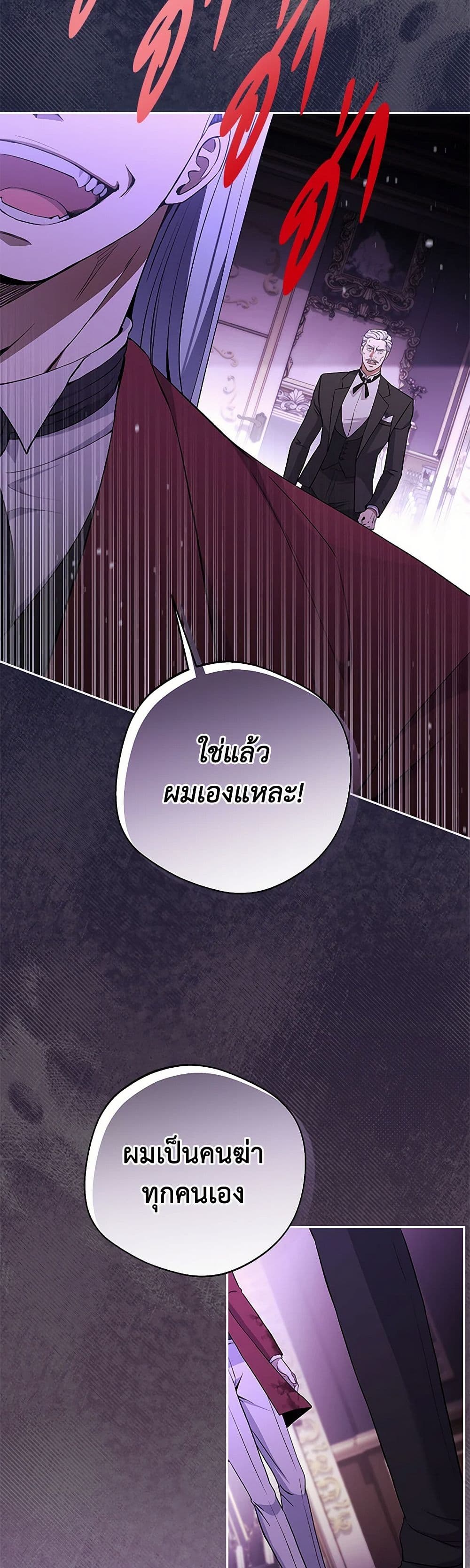 There Is No Need to Be Obsessed page 44
