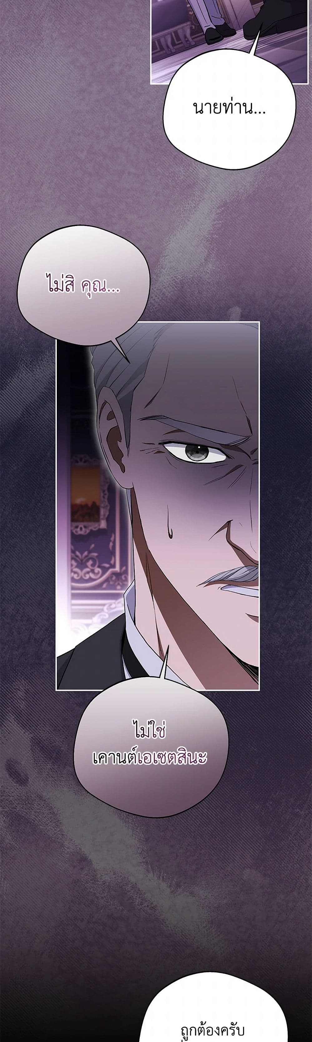 There Is No Need to Be Obsessed page 45