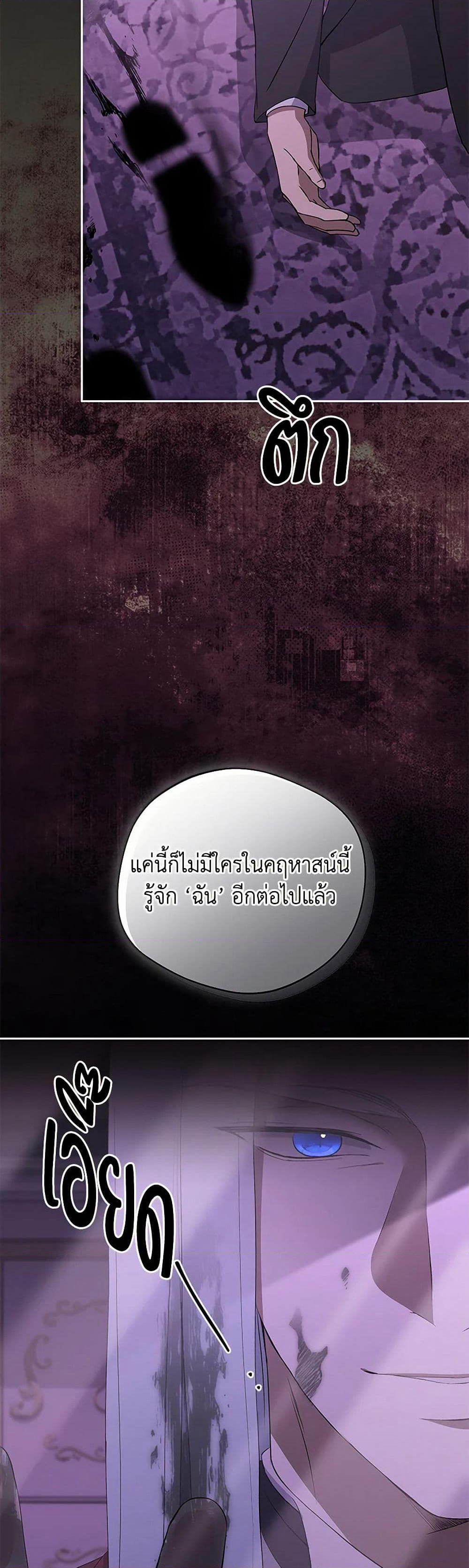 There Is No Need to Be Obsessed page 49