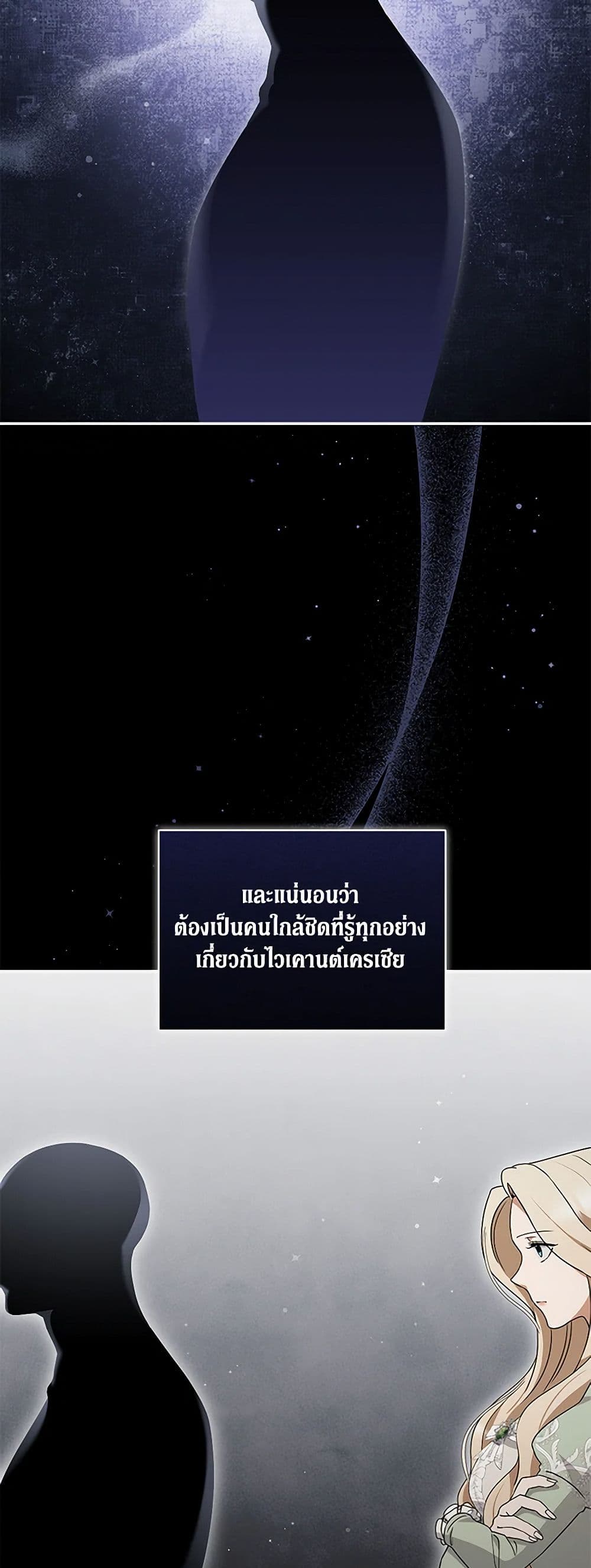 There Is No Need to Be Obsessed page 6