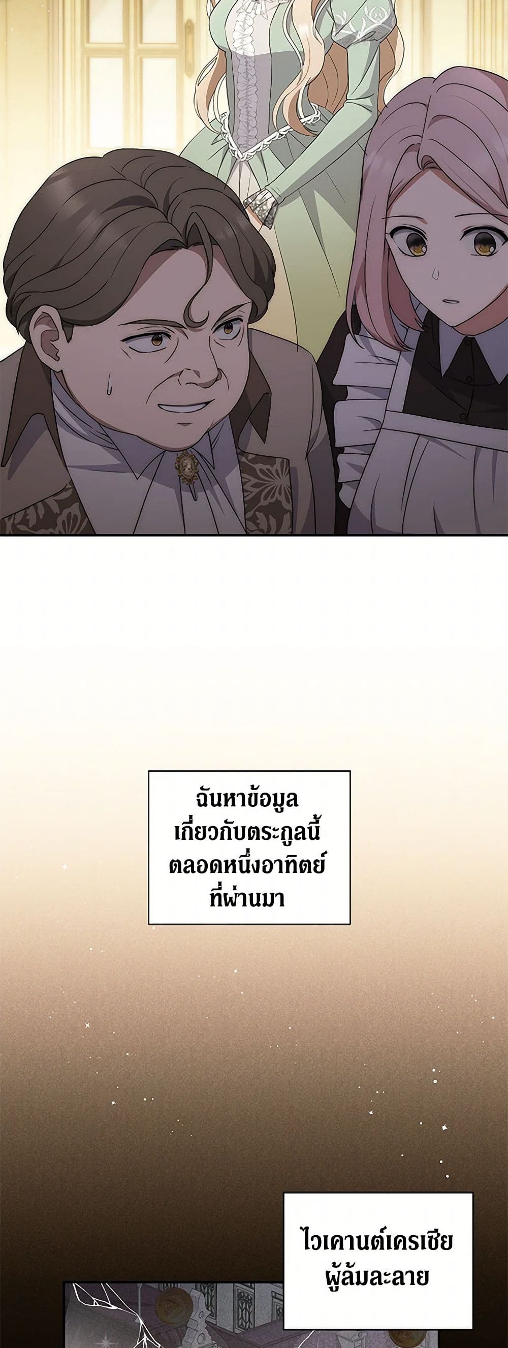 There Is No Need to Be Obsessed page 4