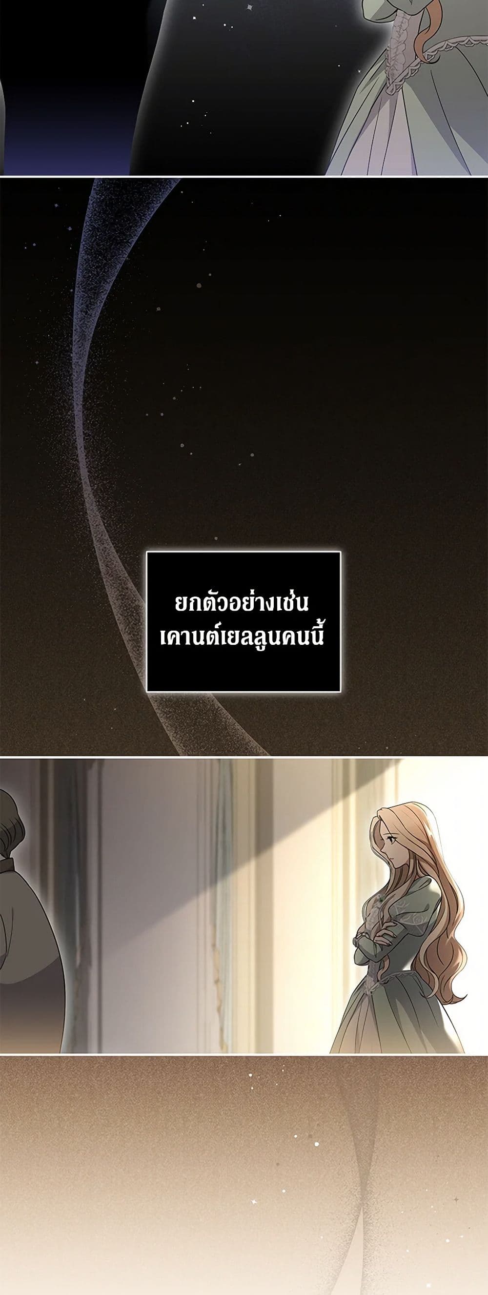 There Is No Need to Be Obsessed page 7