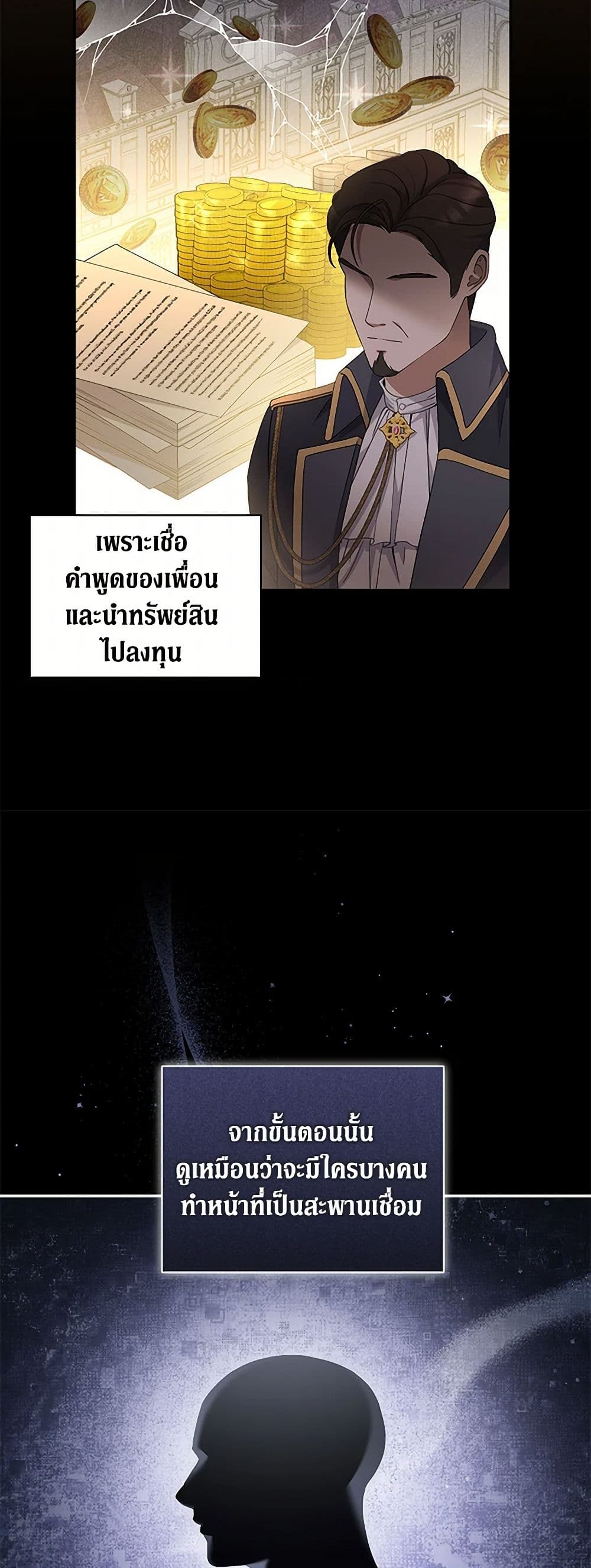 There Is No Need to Be Obsessed page 5