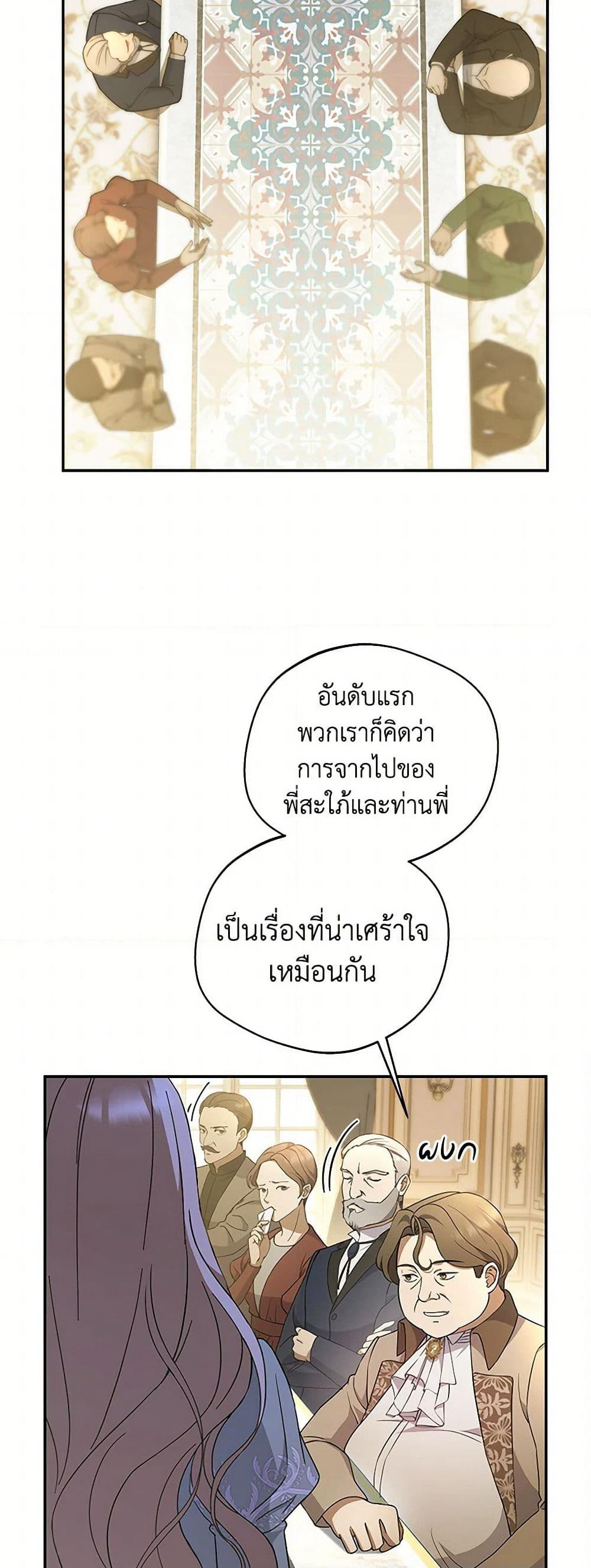There Is No Need to Be Obsessed page 10