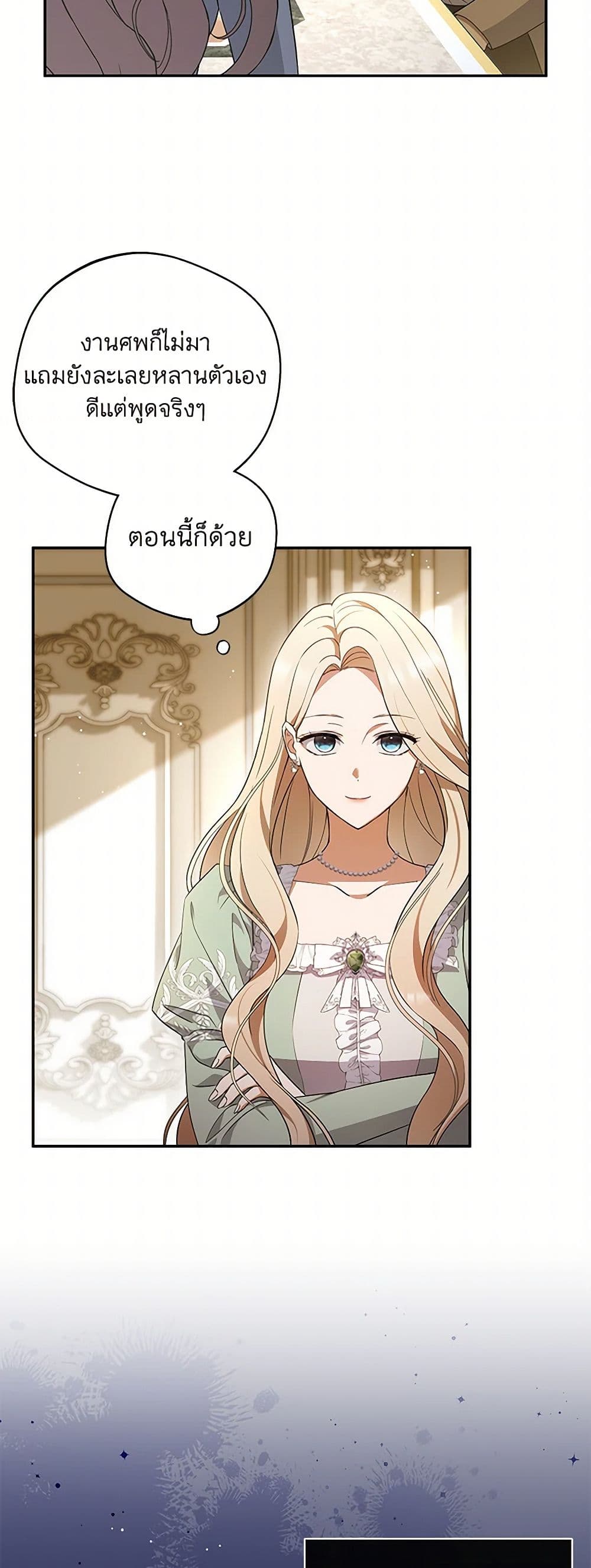 There Is No Need to Be Obsessed page 11