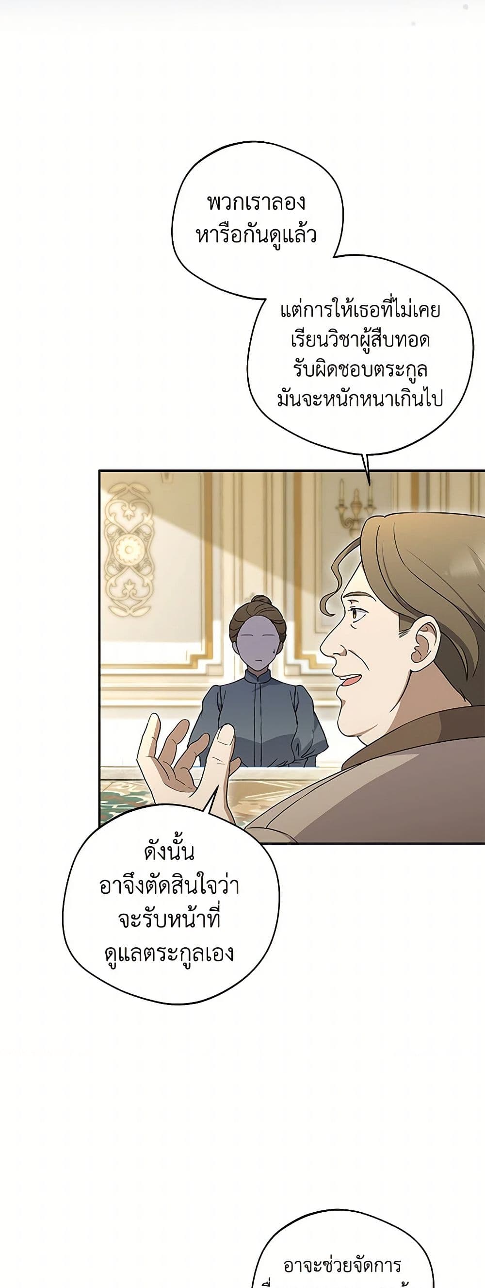 There Is No Need to Be Obsessed page 13