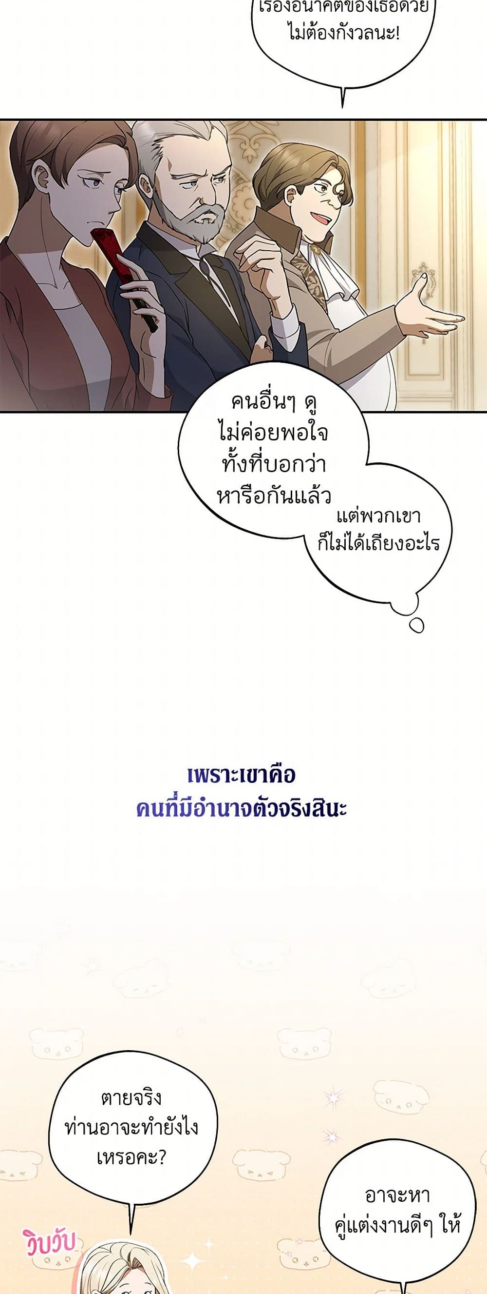 There Is No Need to Be Obsessed page 14