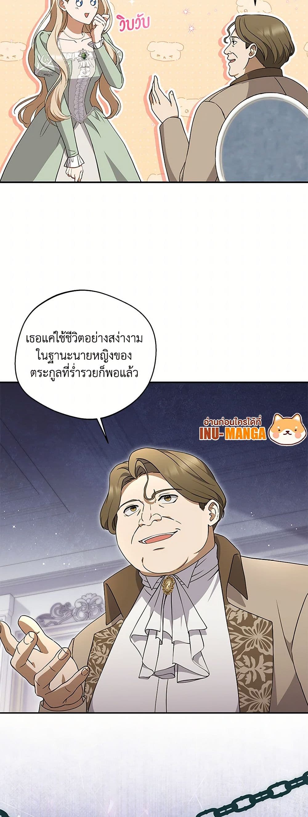 There Is No Need to Be Obsessed page 15