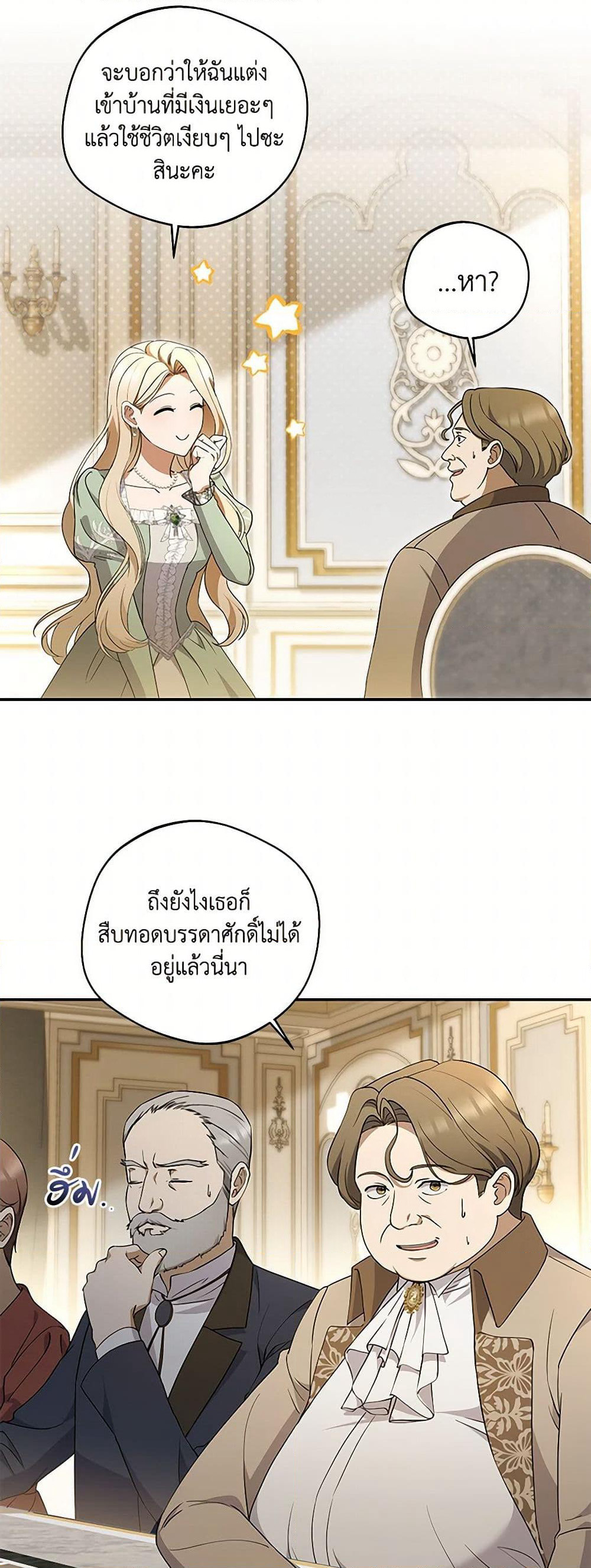 There Is No Need to Be Obsessed page 17