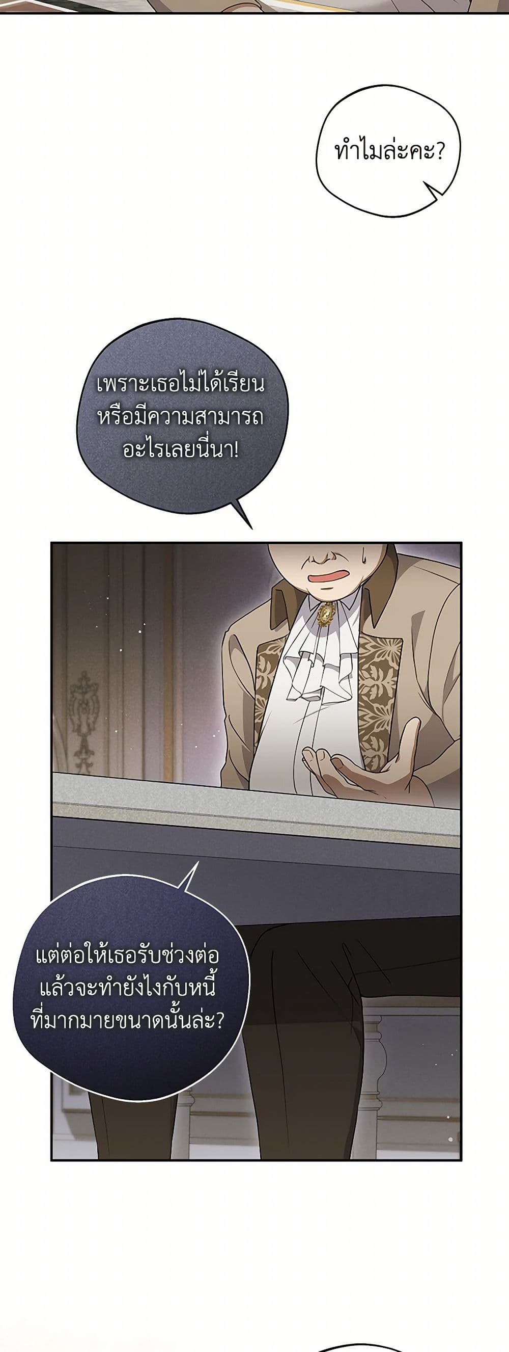 There Is No Need to Be Obsessed page 18