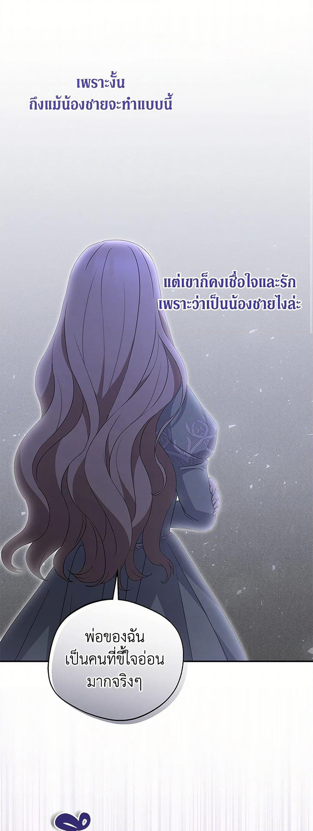 There Is No Need to Be Obsessed page 20