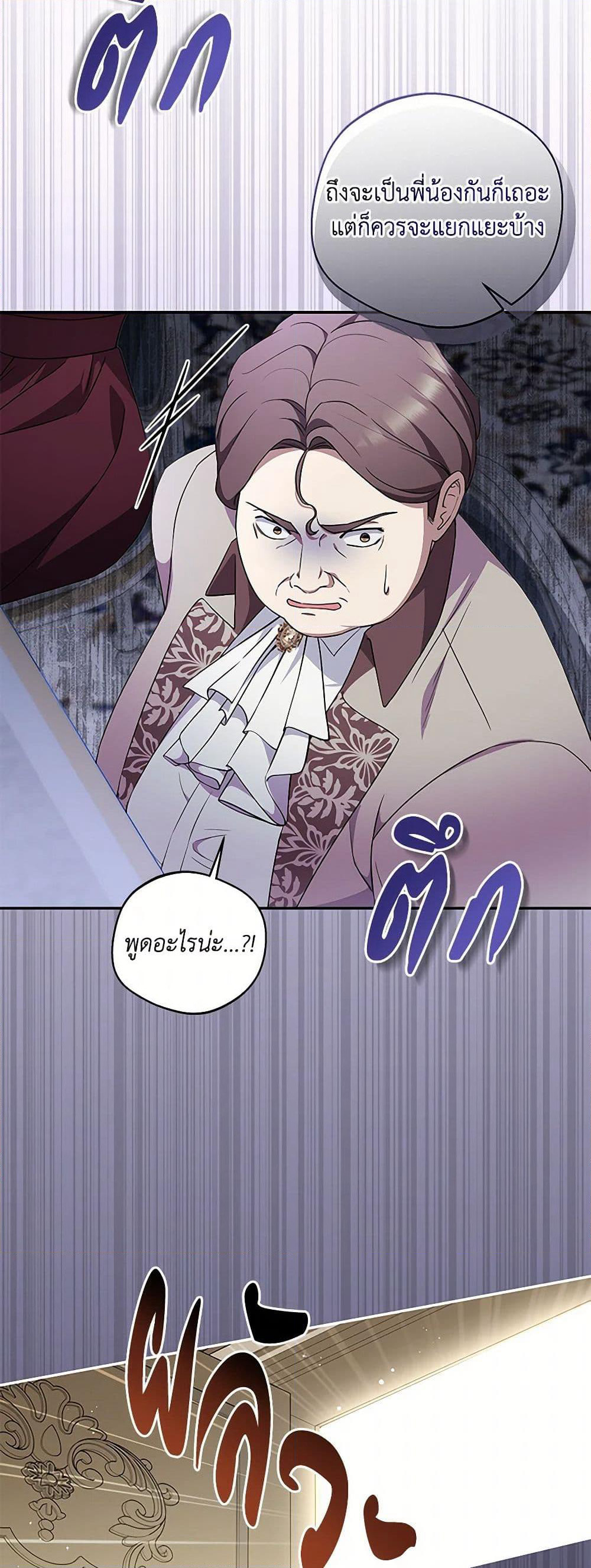 There Is No Need to Be Obsessed page 21