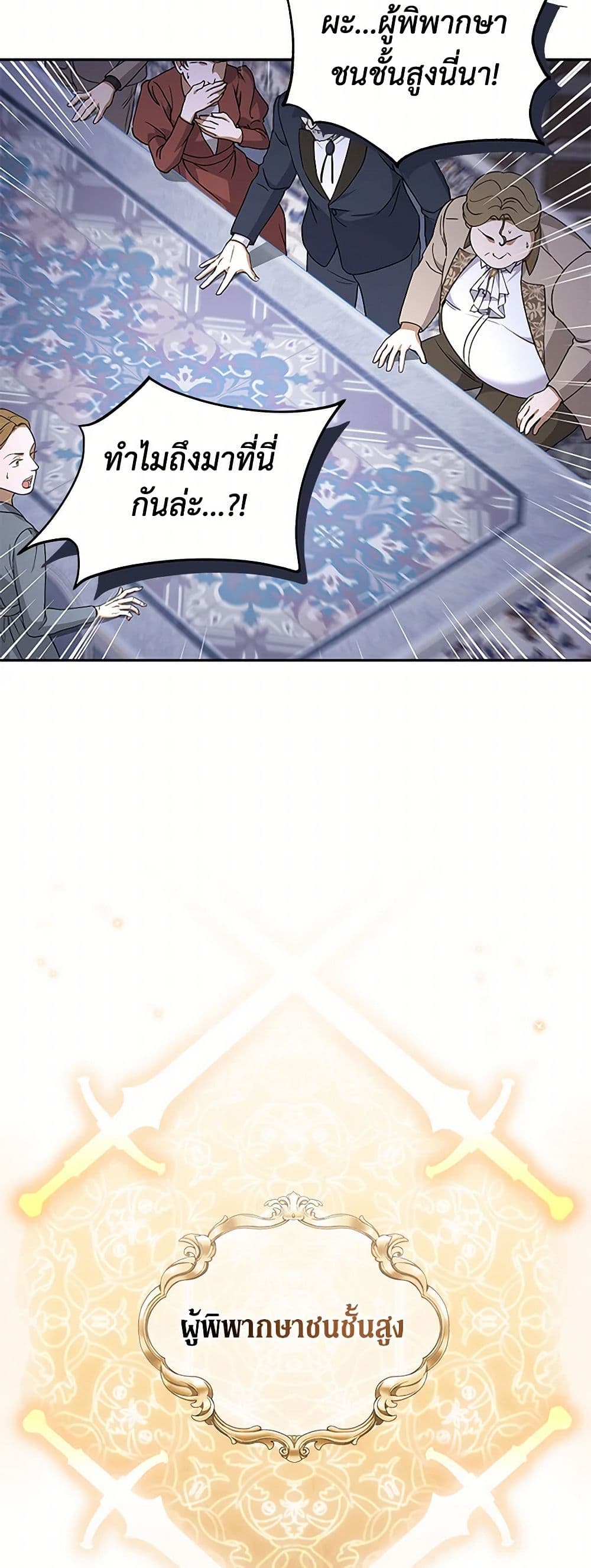 There Is No Need to Be Obsessed page 24