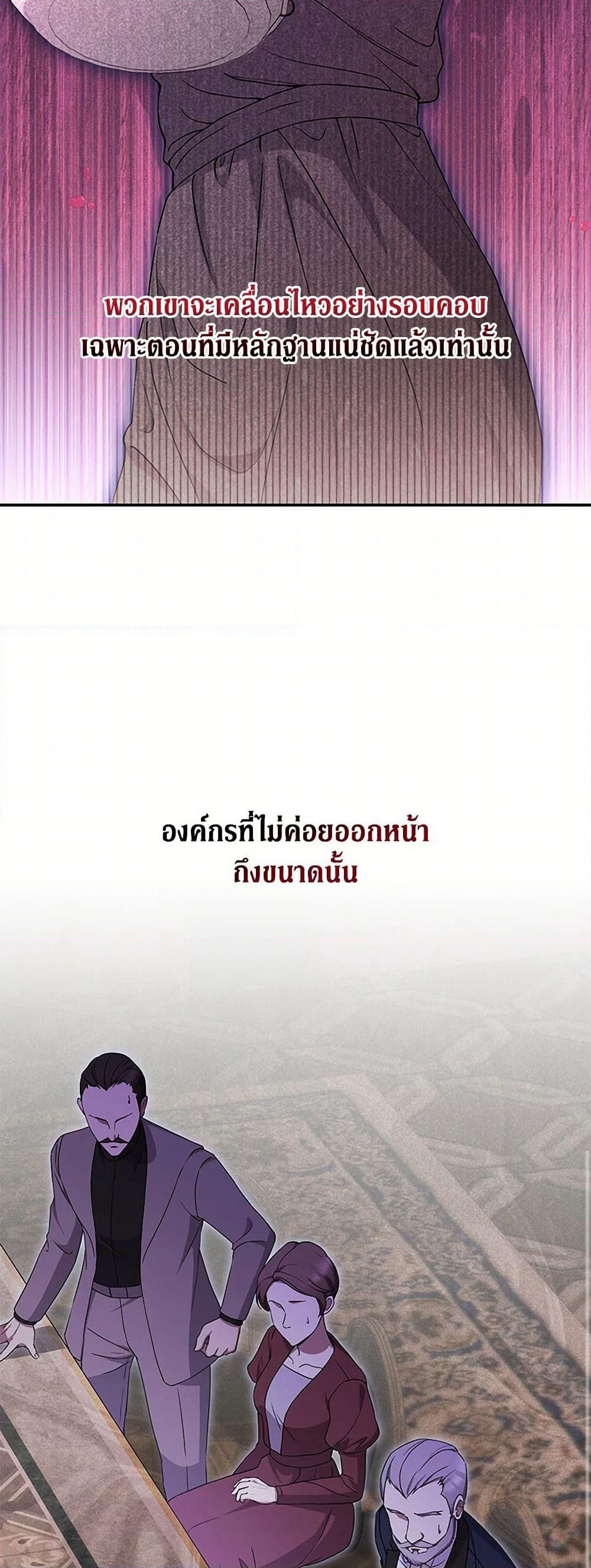 There Is No Need to Be Obsessed page 27