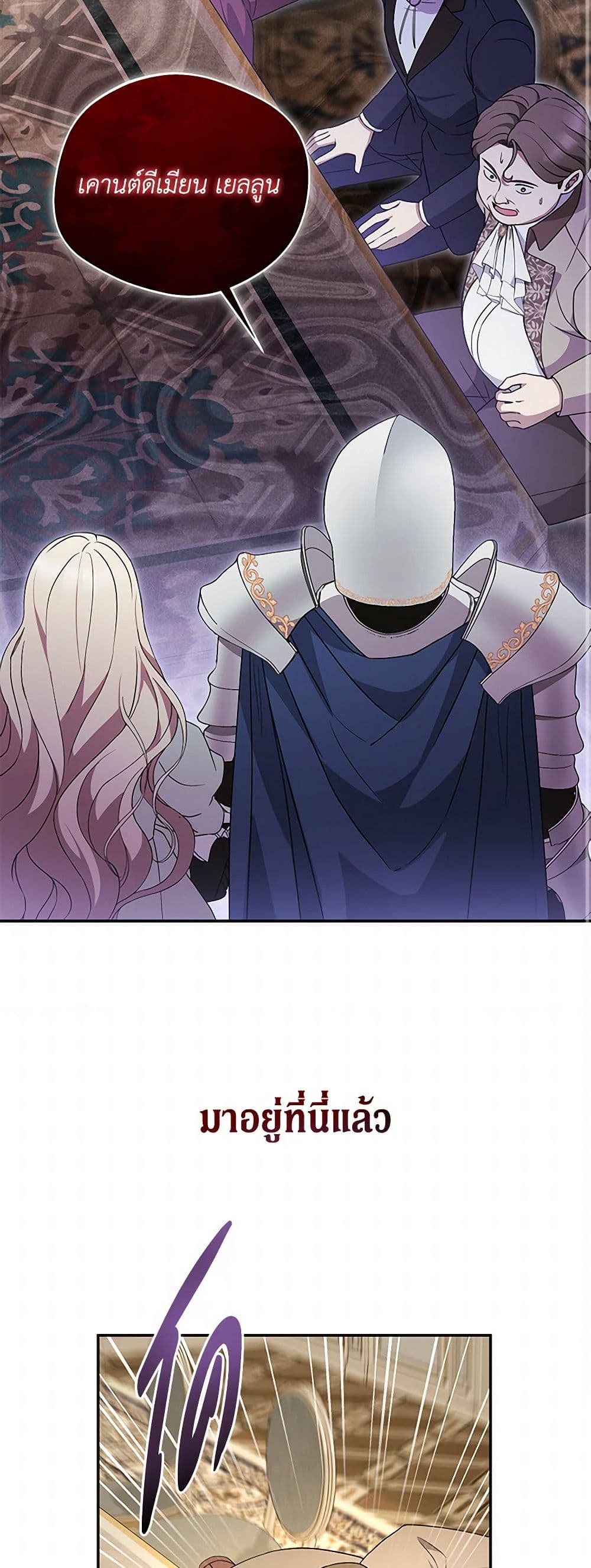 There Is No Need to Be Obsessed page 28