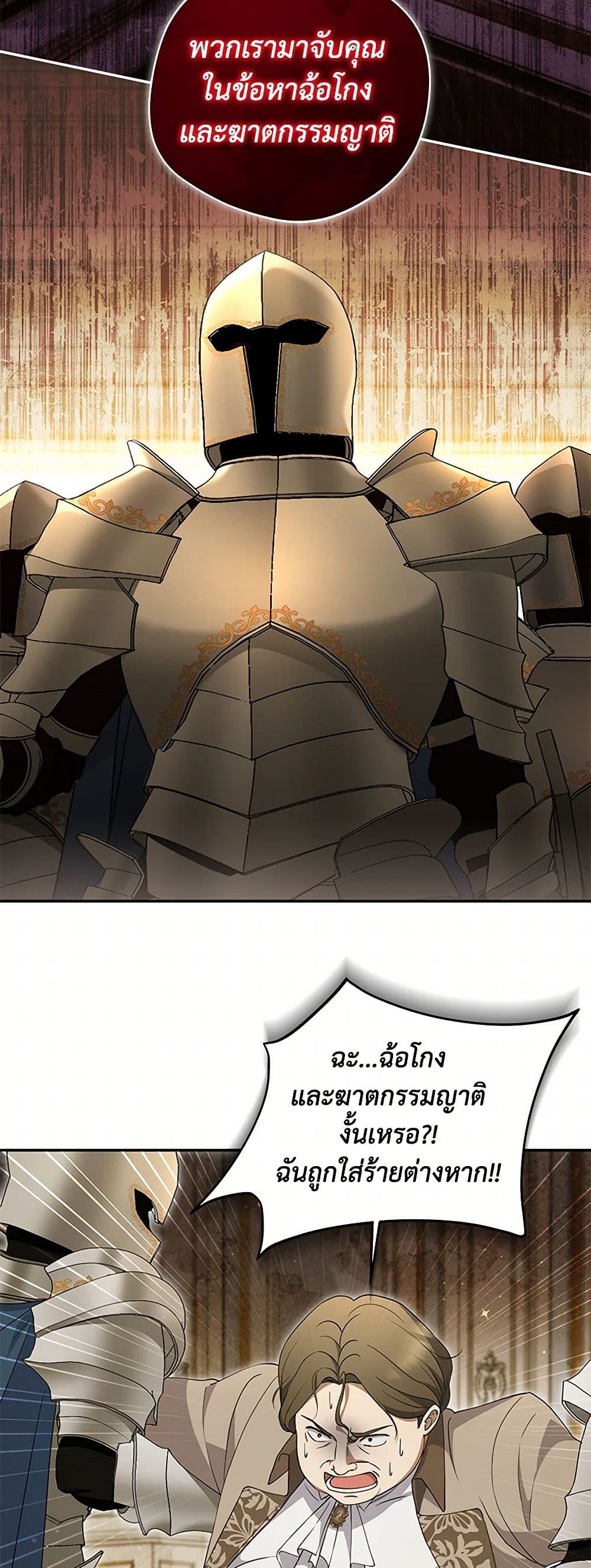 There Is No Need to Be Obsessed page 30