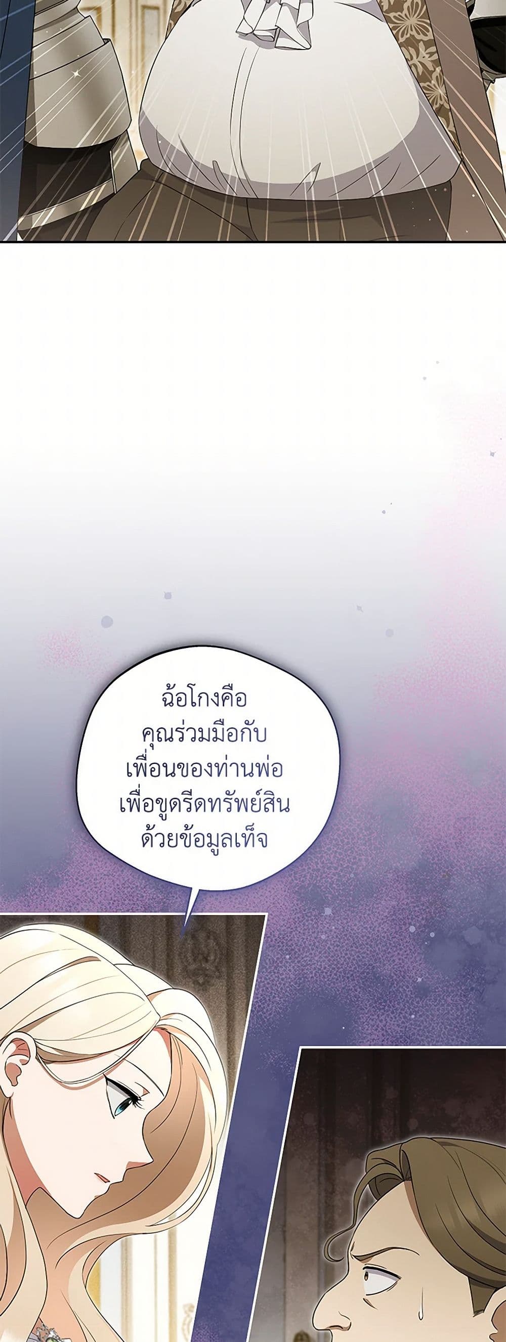 There Is No Need to Be Obsessed page 31