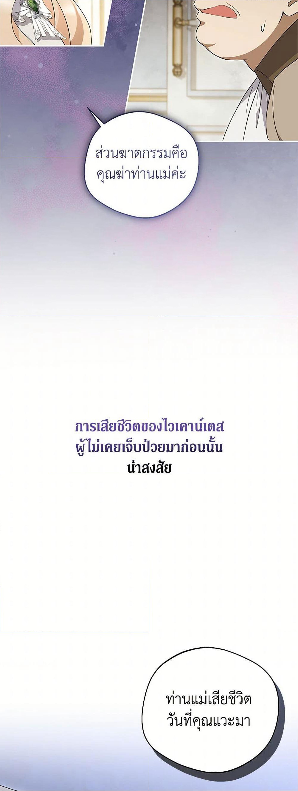 There Is No Need to Be Obsessed page 32