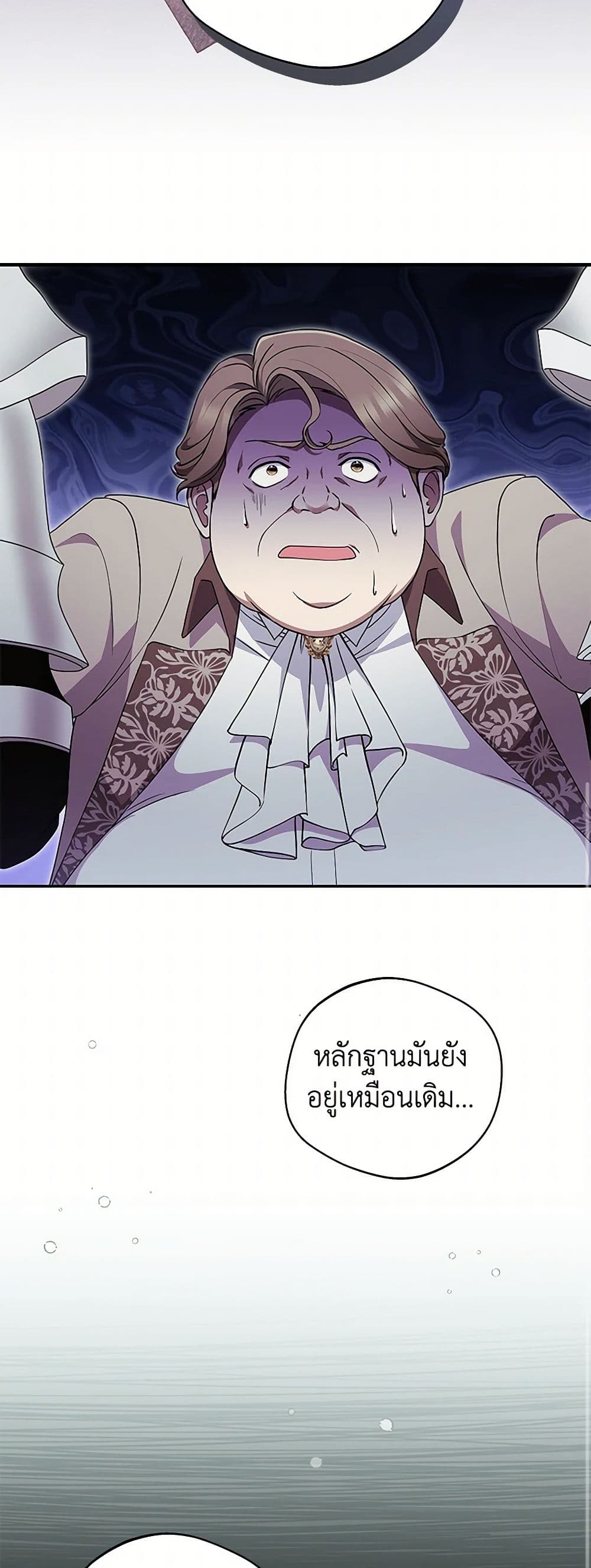 There Is No Need to Be Obsessed page 35