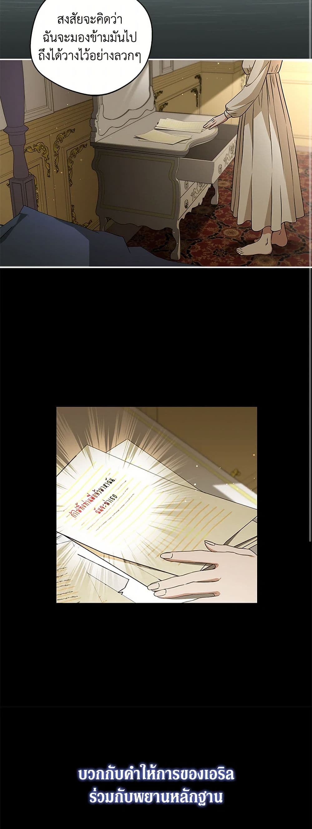 There Is No Need to Be Obsessed page 36