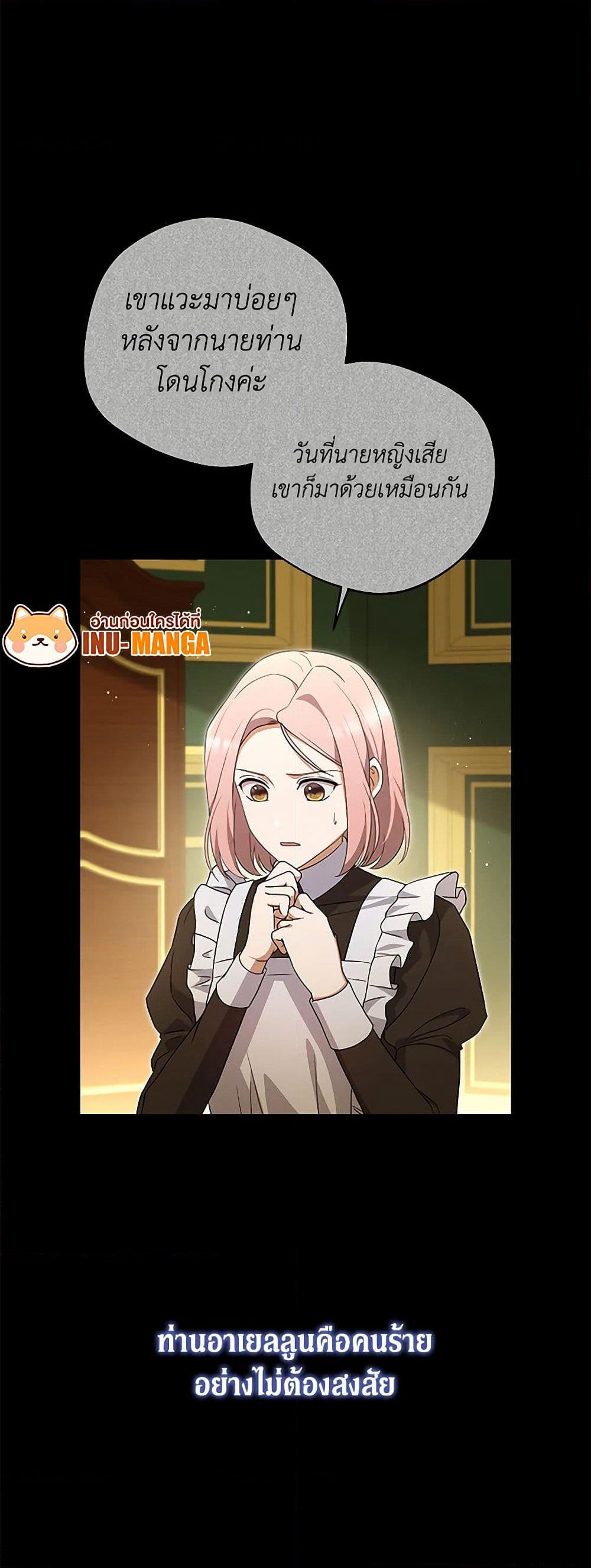 There Is No Need to Be Obsessed page 37