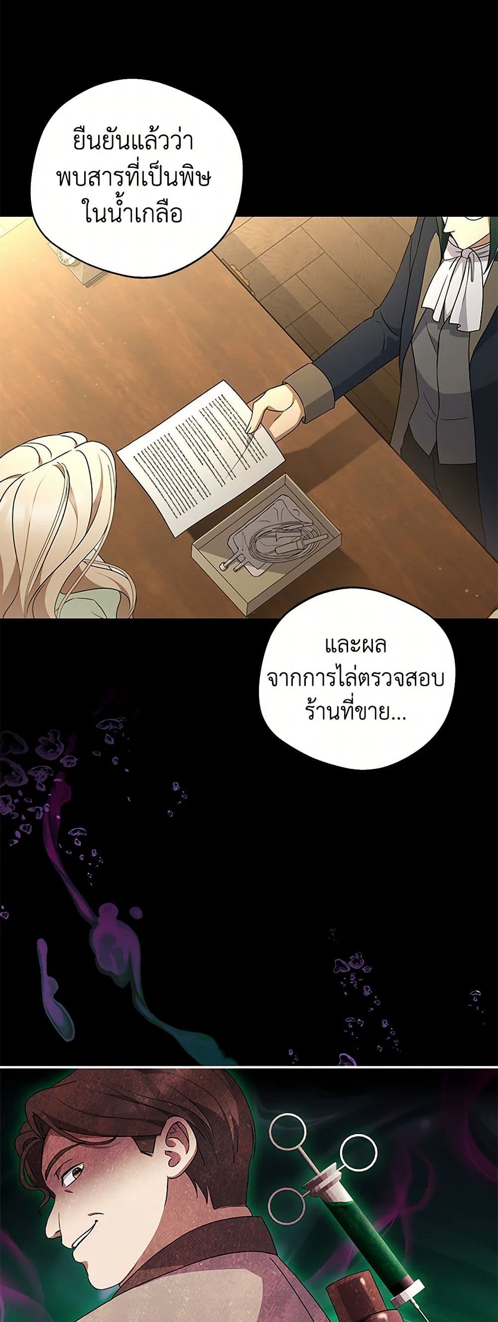 There Is No Need to Be Obsessed page 38