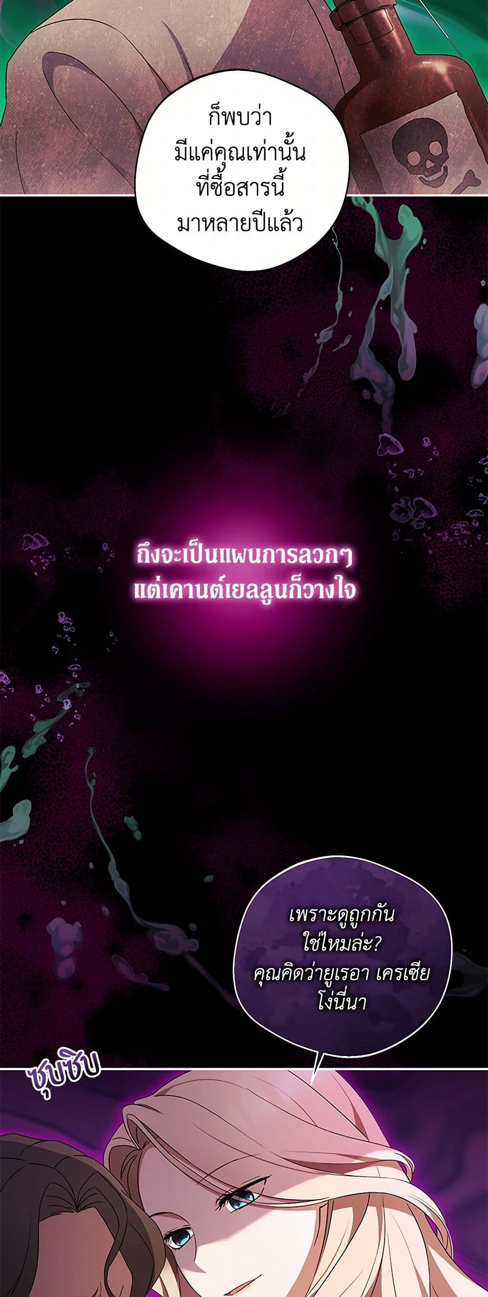 There Is No Need to Be Obsessed page 39
