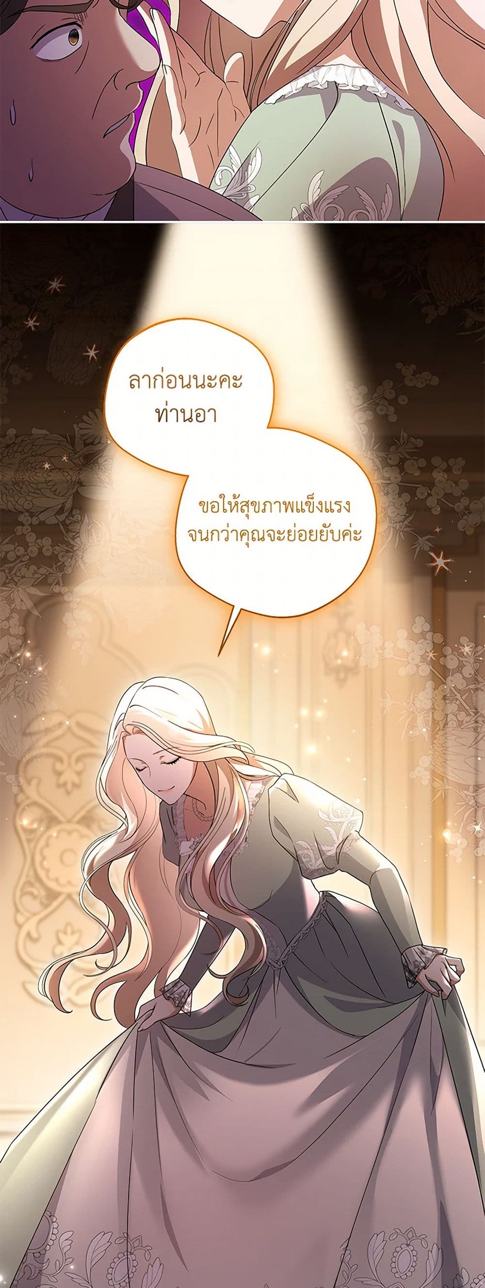 There Is No Need to Be Obsessed page 40
