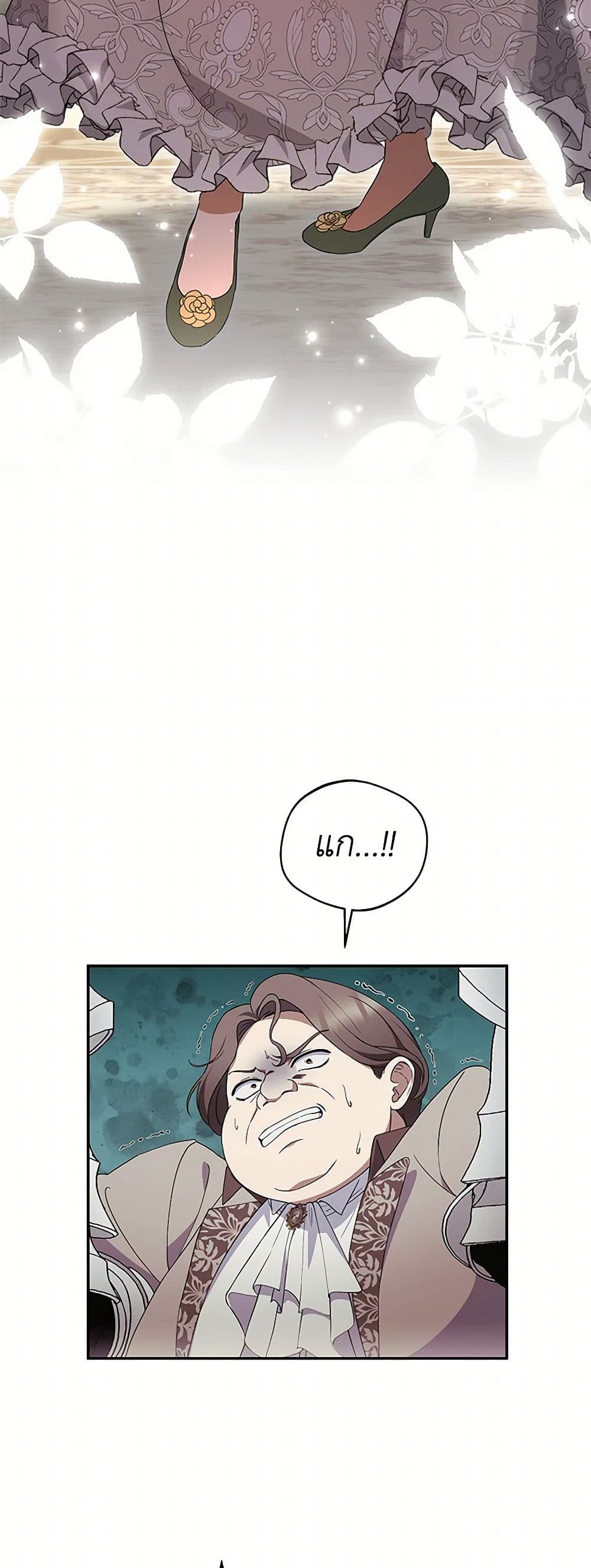 There Is No Need to Be Obsessed page 41