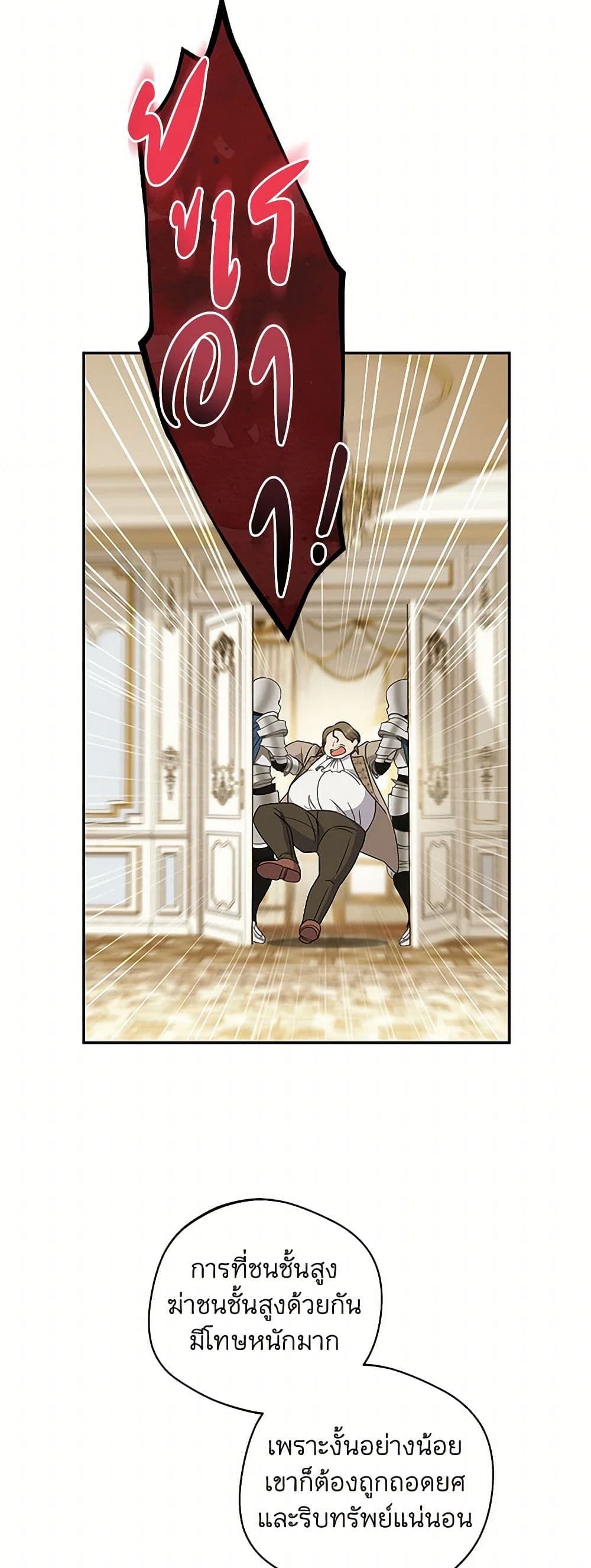 There Is No Need to Be Obsessed page 42