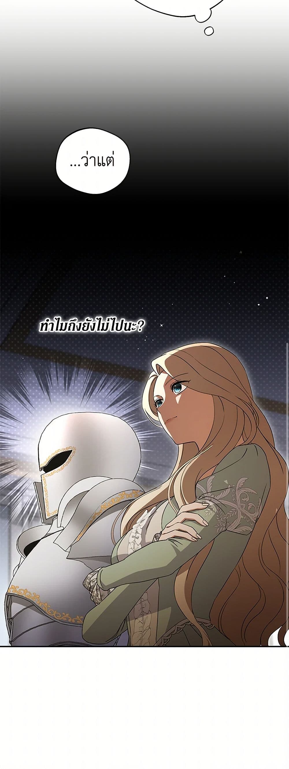 There Is No Need to Be Obsessed page 43
