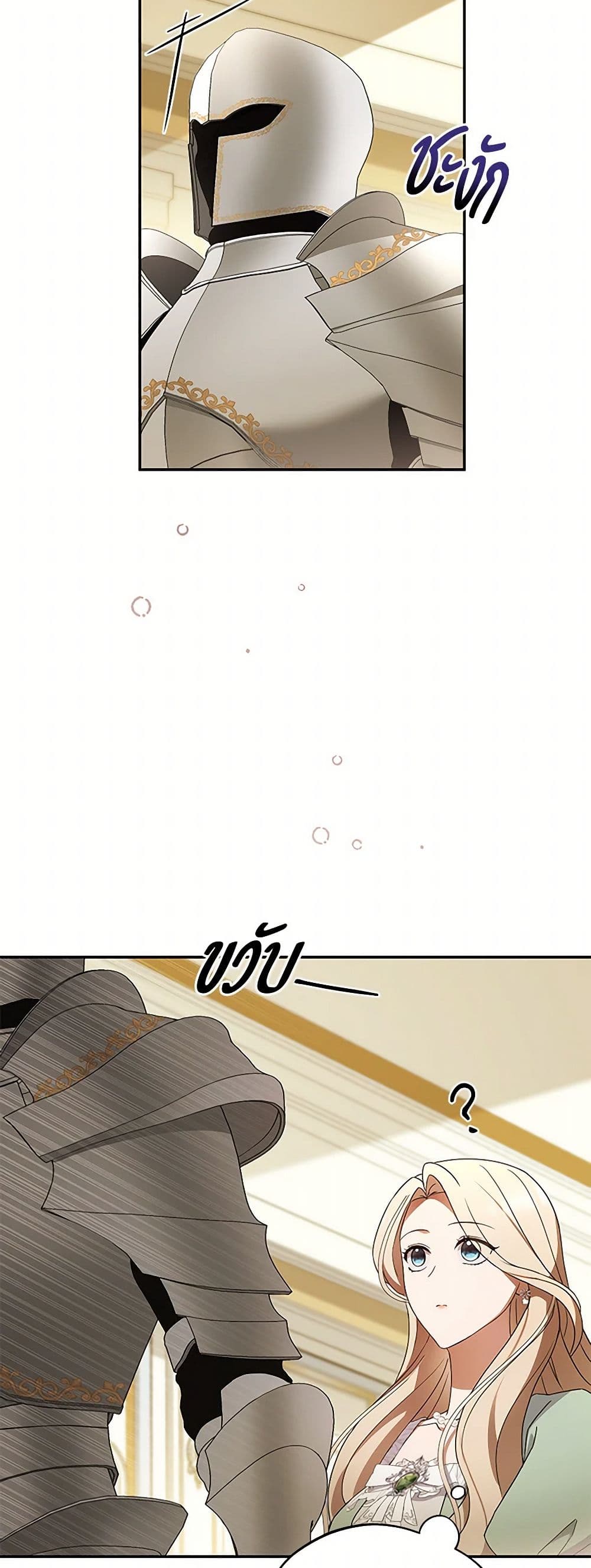 There Is No Need to Be Obsessed page 45