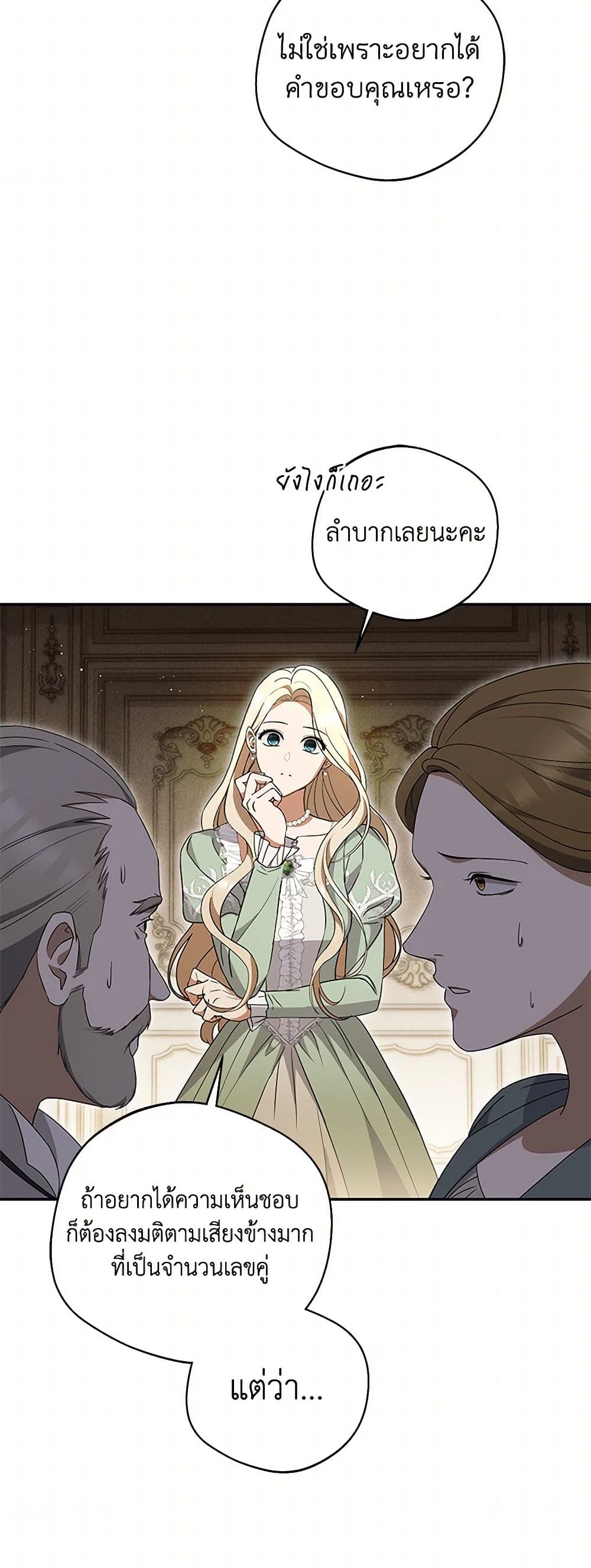 There Is No Need to Be Obsessed page 46
