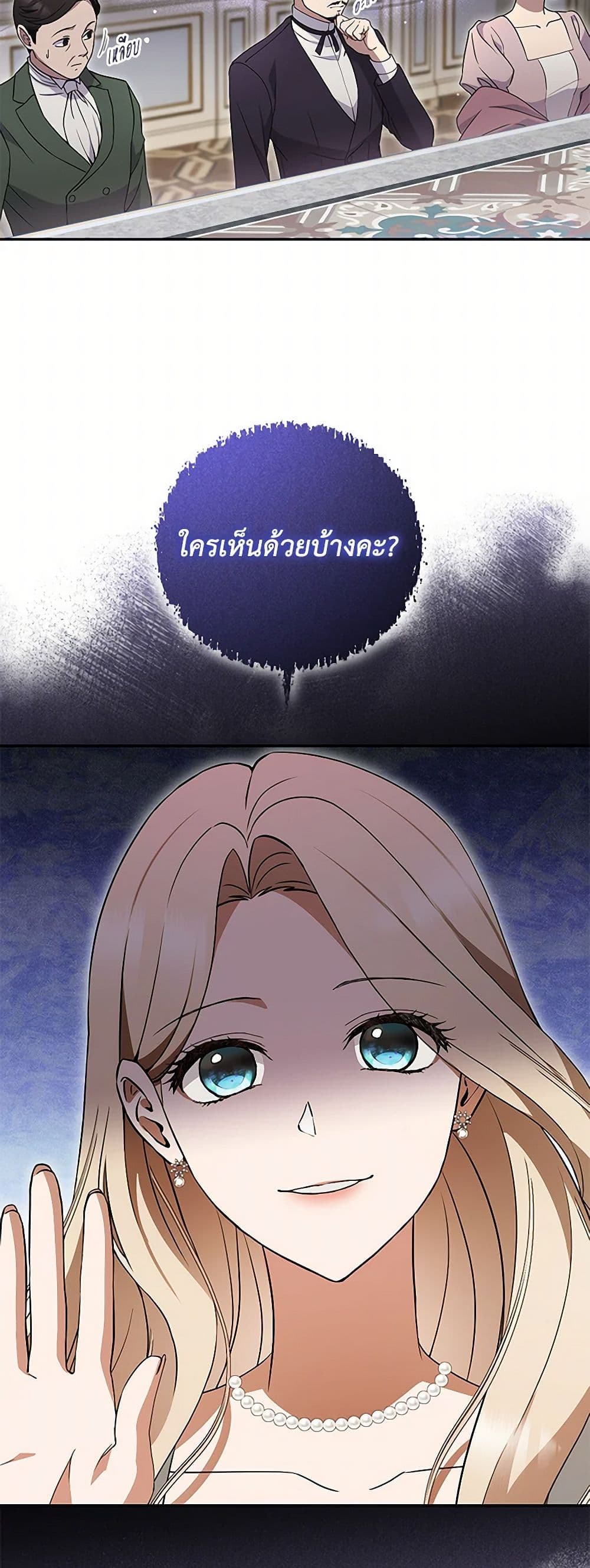 There Is No Need to Be Obsessed page 48