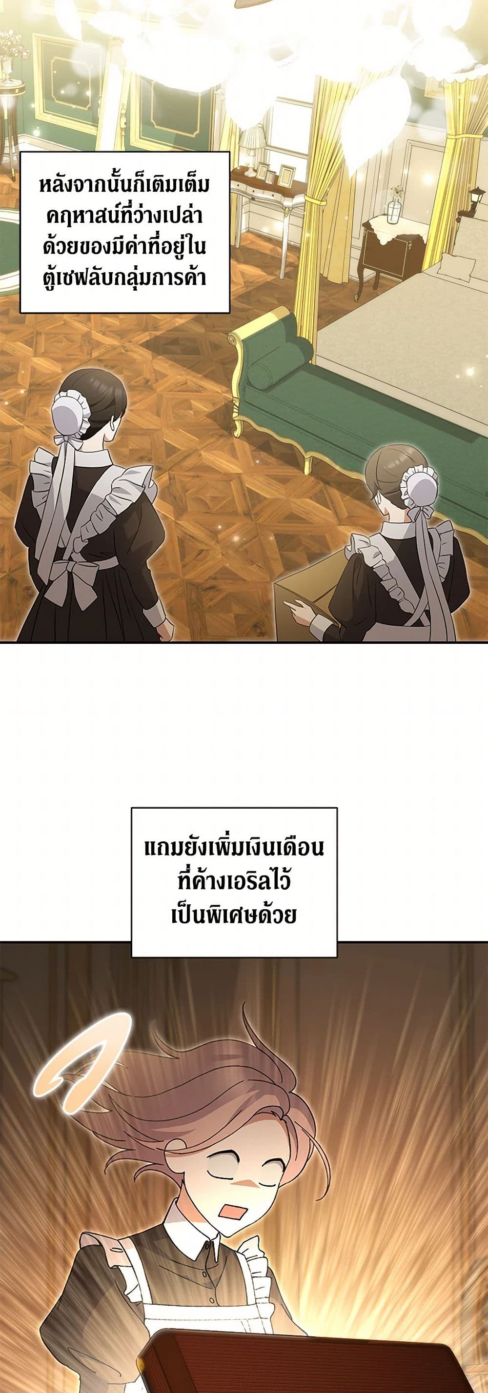 There Is No Need to Be Obsessed page 9