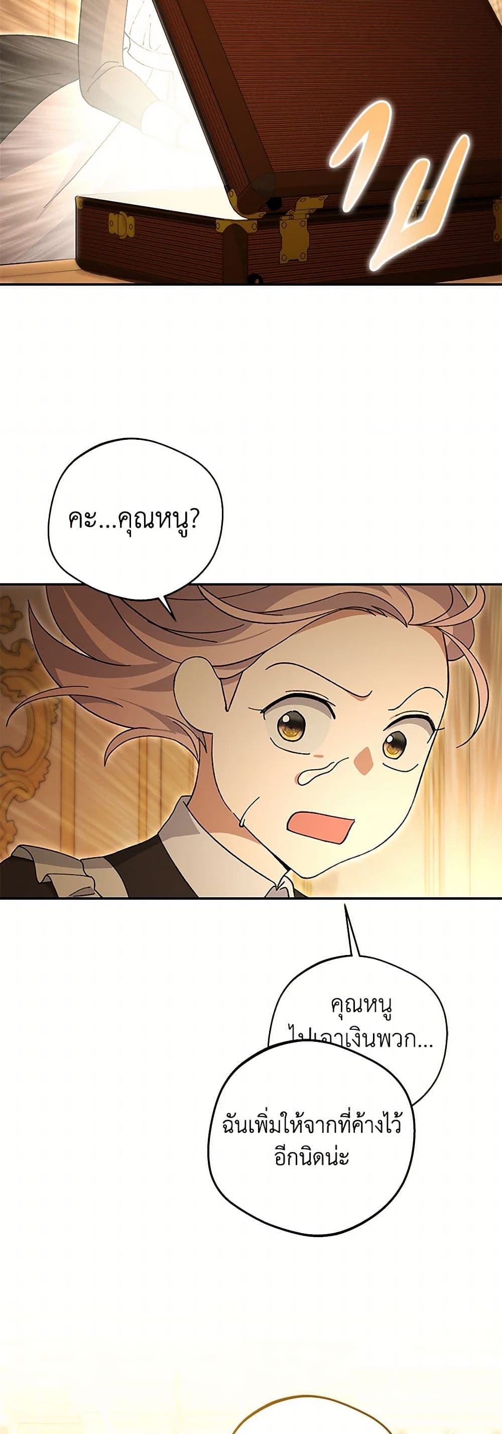 There Is No Need to Be Obsessed page 10