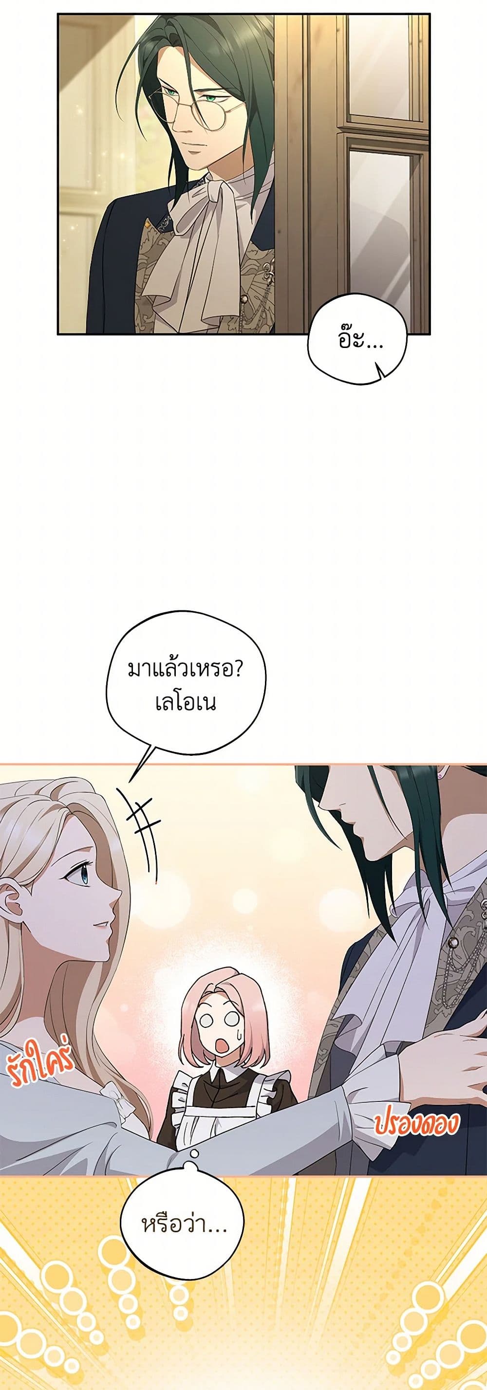 There Is No Need to Be Obsessed page 12