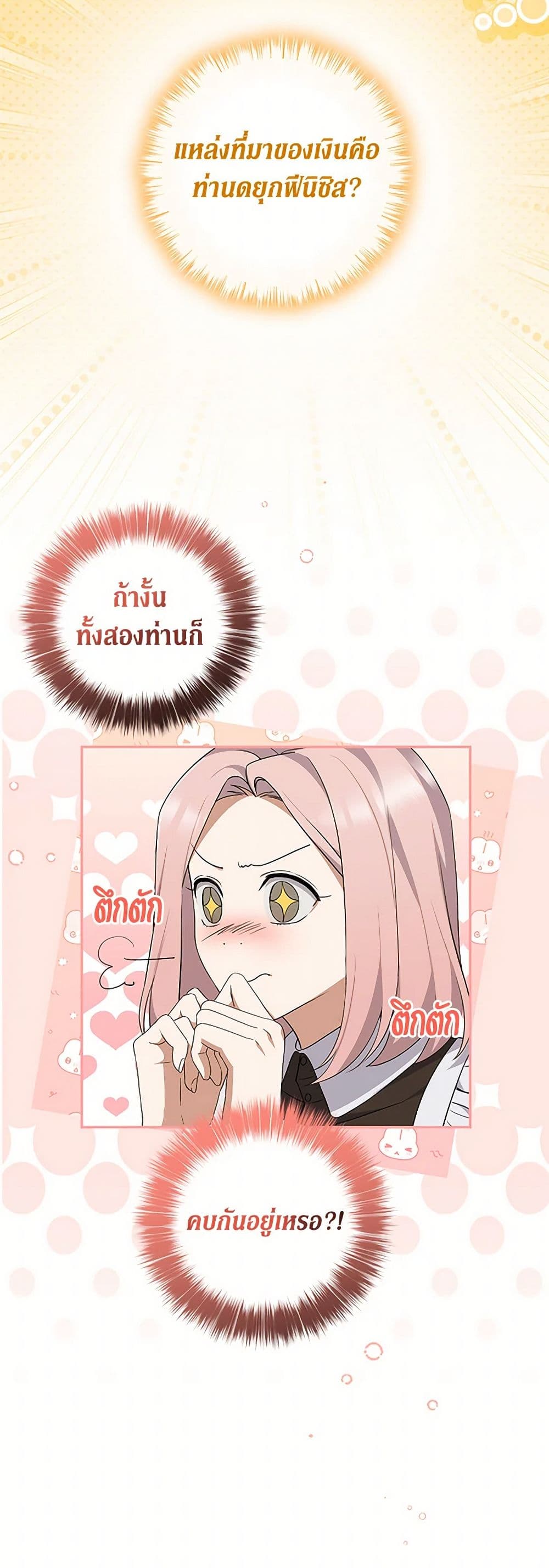 There Is No Need to Be Obsessed page 13