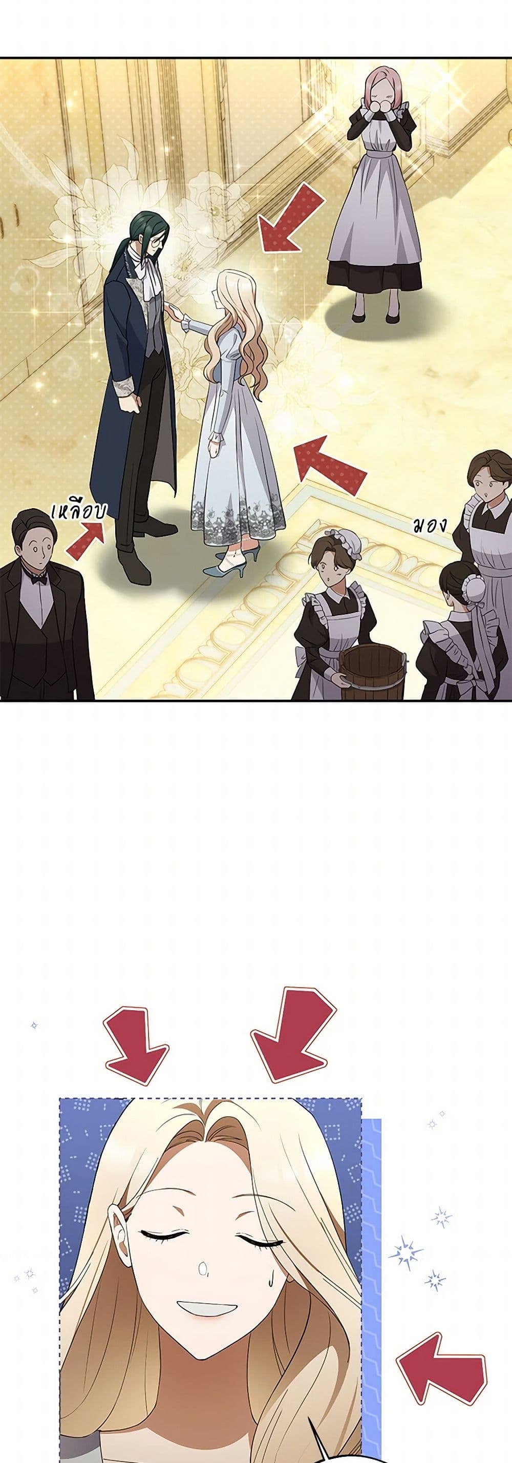 There Is No Need to Be Obsessed page 14
