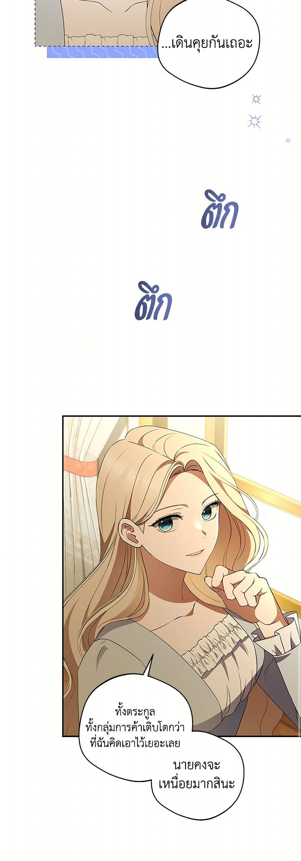 There Is No Need to Be Obsessed page 15