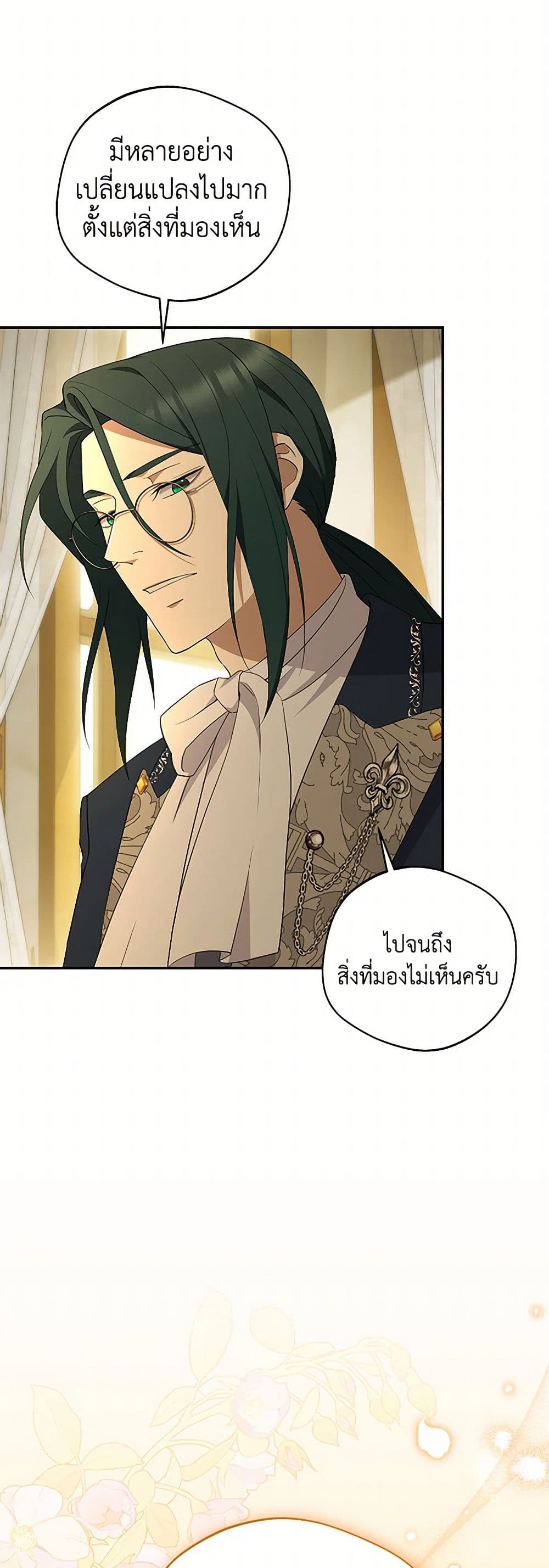 There Is No Need to Be Obsessed page 16