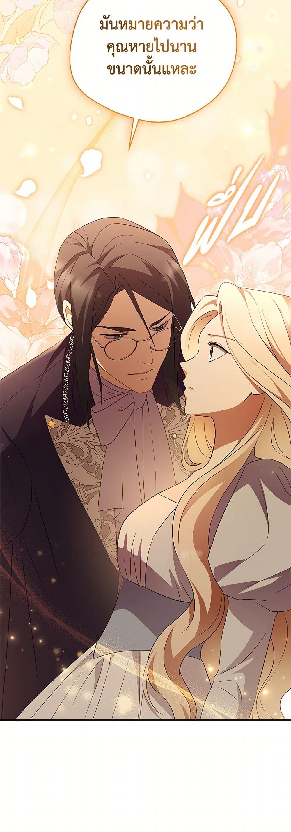 There Is No Need to Be Obsessed page 17