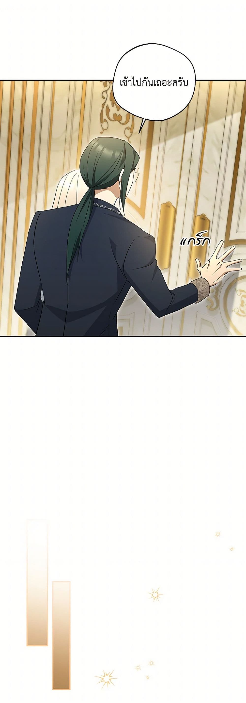 There Is No Need to Be Obsessed page 18