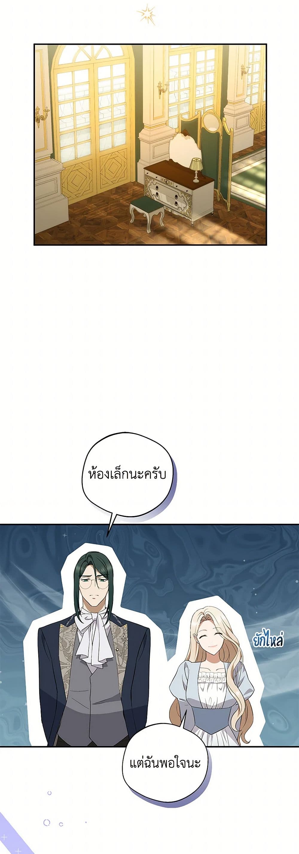 There Is No Need to Be Obsessed page 19