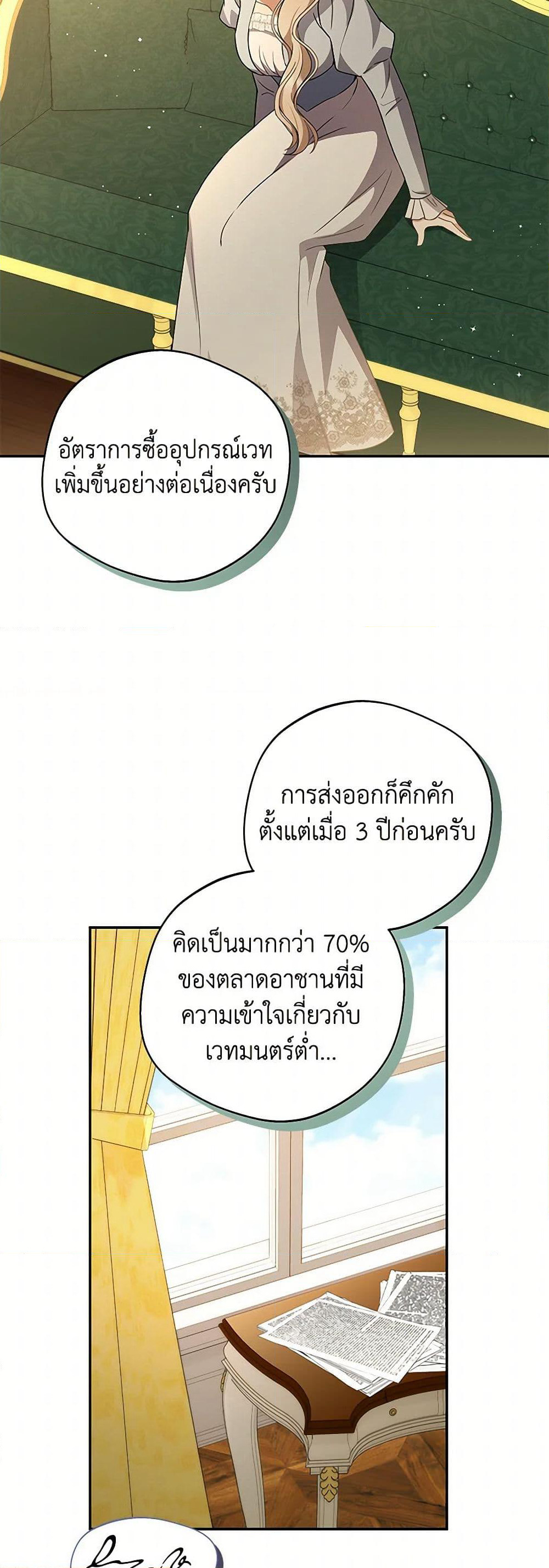 There Is No Need to Be Obsessed page 26