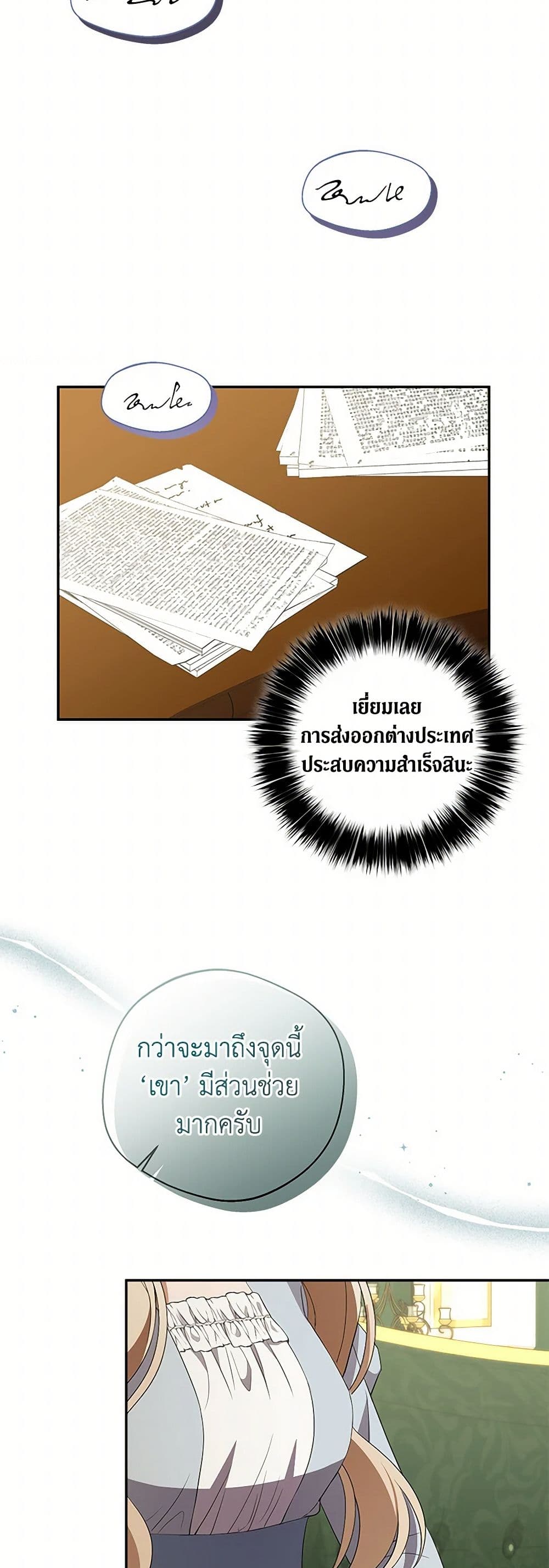 There Is No Need to Be Obsessed page 27