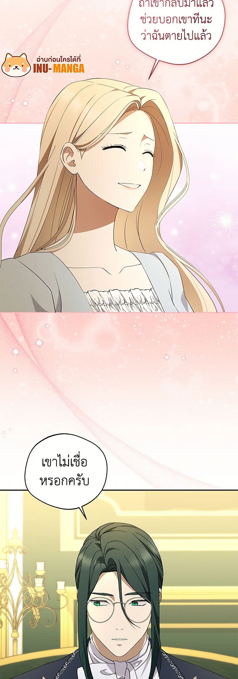 There Is No Need to Be Obsessed page 29