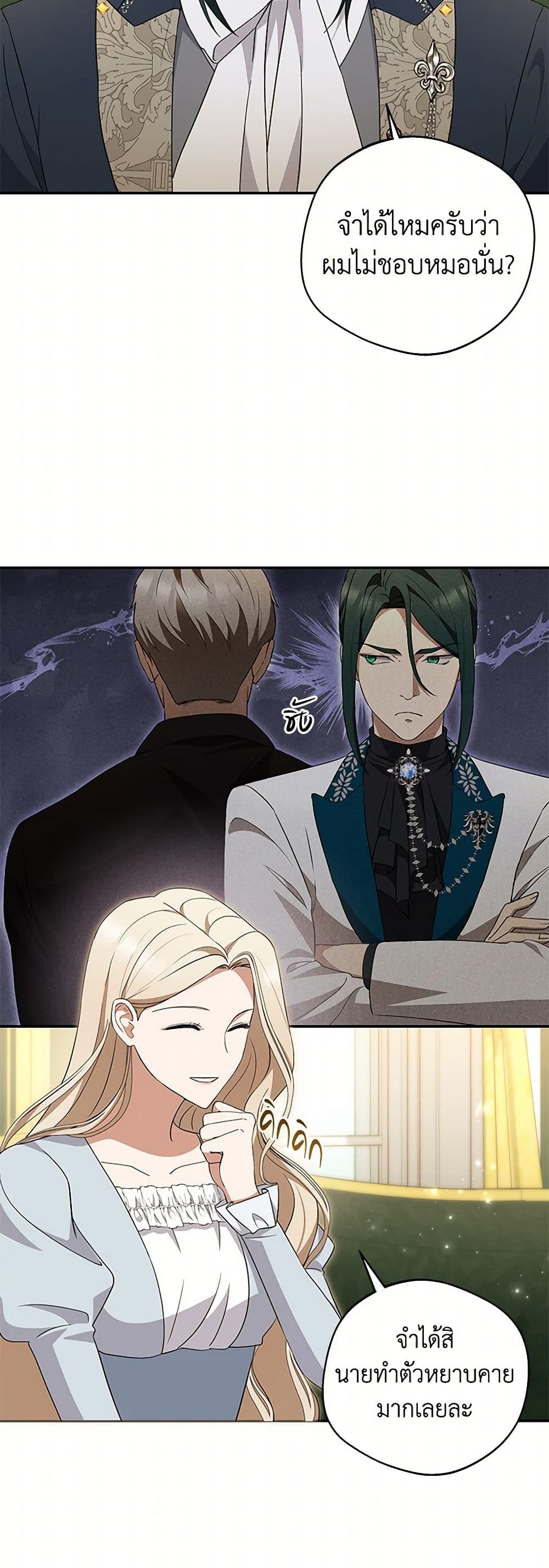 There Is No Need to Be Obsessed page 30