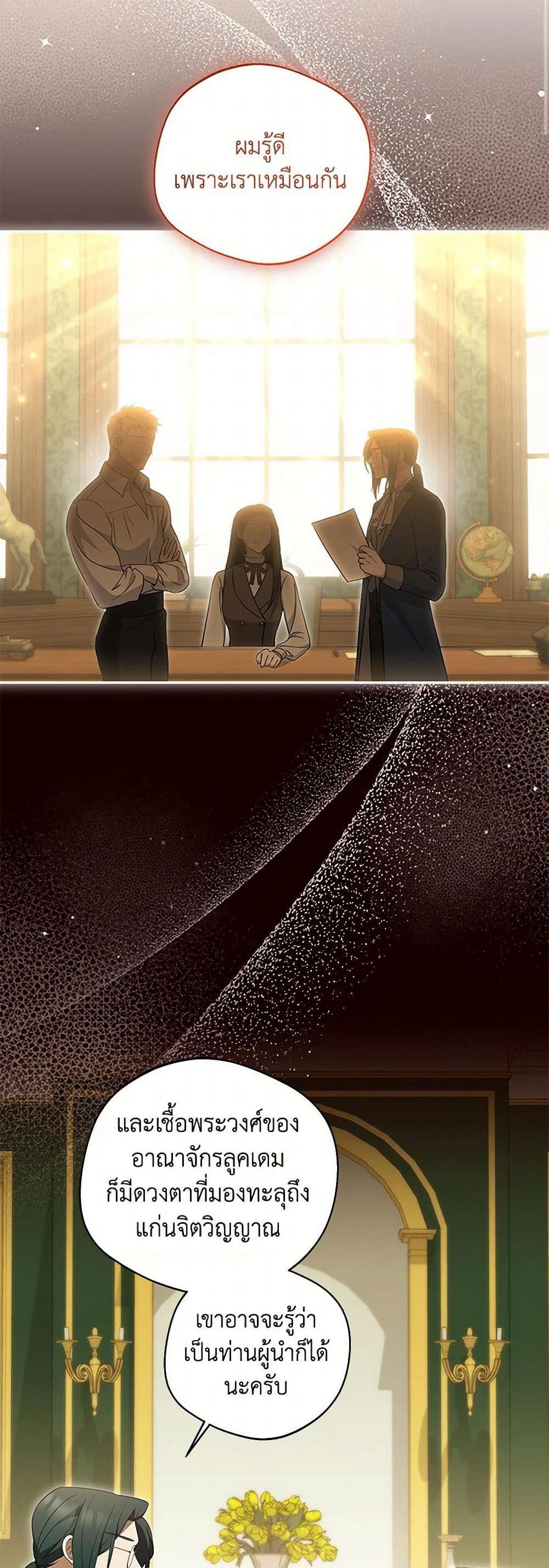 There Is No Need to Be Obsessed page 32
